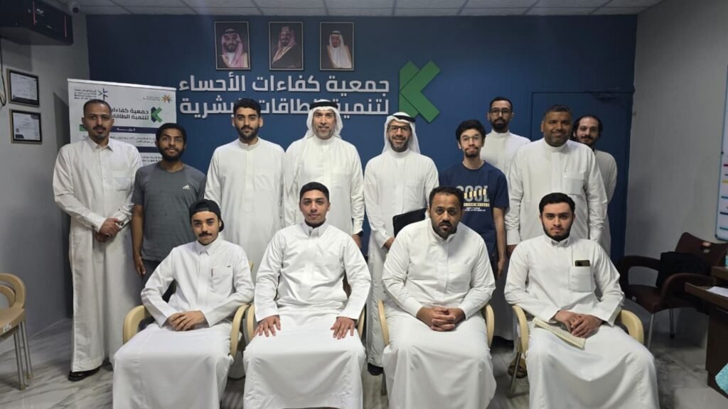 جمعية كفاءات الأحساء تنفذ برنامج تأهل لوظيفتك عبر طريق واضح خلال 4 أيام