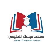 معهد ميسان التعليمي