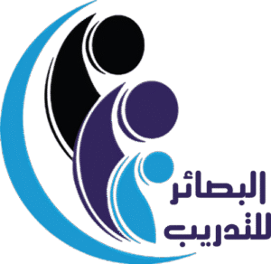 معهد البصائر للتدريب