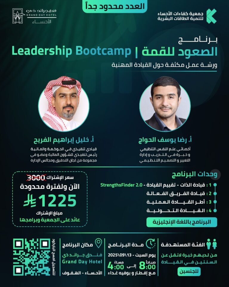 الصعود للقمة