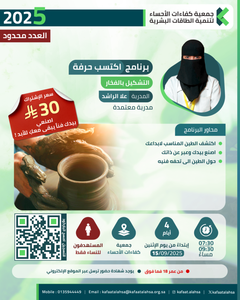 التشكيل بالفخار