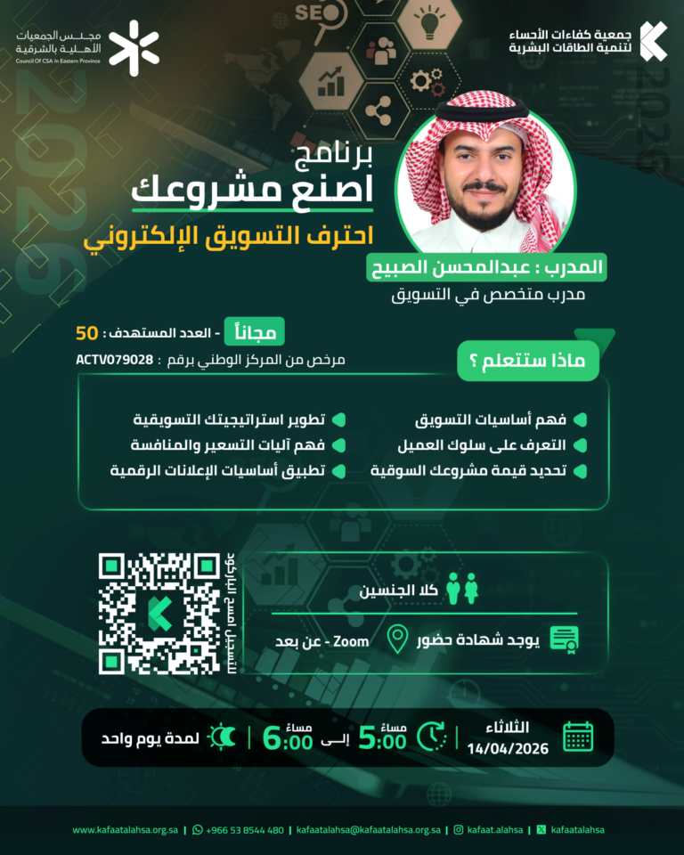 احترف التسويق الالكتروني