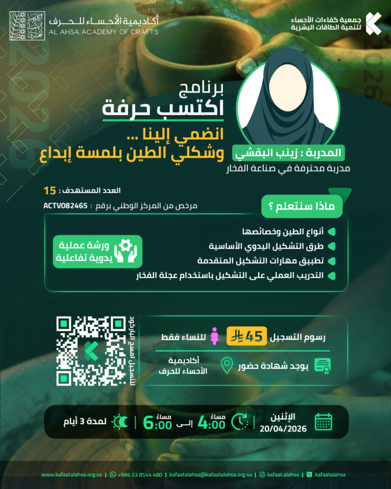 شكلي الطين بلمسة إبداع