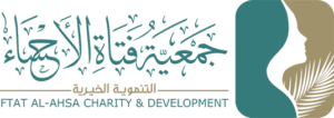جمعية فتاة الأحساء