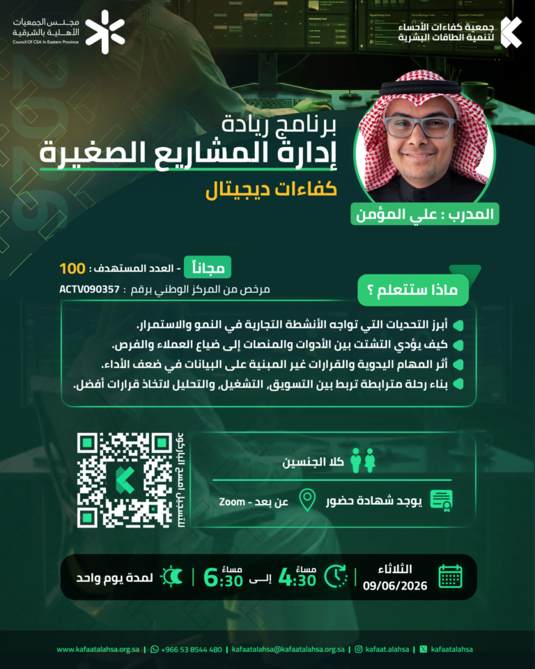 كفاءات ديجيتال