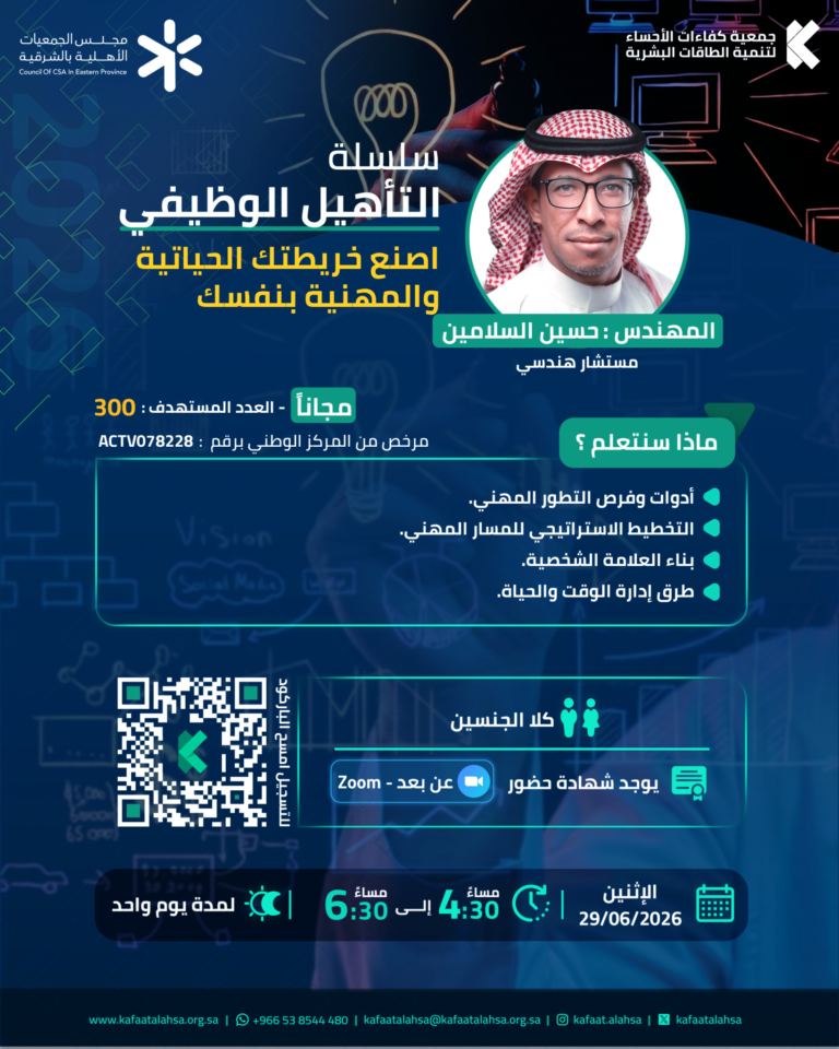 اصنع خريطتك الحياتية والمهنية بنفسك